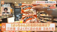 懐かしいお菓子が店内にずらり！　値上げの波の影響あっても子どもから大人まで楽しめる駄菓子屋さん【すたすた中継】