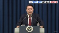 「かいらい韓国の地を阿鼻叫喚にした」北朝鮮メディアがユン大統領「非常戒厳」宣言の混乱に初報道　野党は再び弾劾訴追案を提出へ