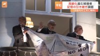 「死者に対する償いは日本政府は全くしていない」ノーベル平和賞授賞式 日本被団協・田中熙巳さんが演説で訴え　予定にない言葉で強調