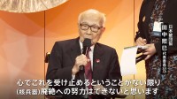 日本被団協代表らがノーベル平和賞展を視察　「目で見、耳で聞かない限り廃絶への努力はない」