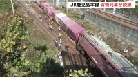 JR鹿児島本線・川内駅で貨物列車が脱線　国の事故調査官が現地を調べる方針