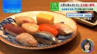 表参道に「トラックのお魚屋さん」出没…目利きのプロが豊洲市場を“飛び出した”ワケ【THE TIME,】