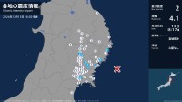 岩手県、宮城県で最大震度2の地震　岩手県・大船渡市、大槌町、北上市、一関市、奥州市、宮城県・気仙沼市