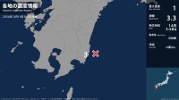 宮崎県で最大震度1の地震　宮崎県・日南市