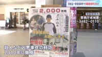 「ささいなことでも情報提供を…」世田谷一家殺害事件からまもなく24年　警視庁　現場近くの「成城学園前」駅で呼びかけ