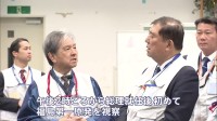 石破総理　総理就任後　初めて福島第一原発構内を視察　“これまで以上に復興財源を確保する”