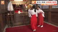 新年に奉納する神楽舞の練習　富山・立山町の神社で高校生巫女