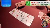 「算数が楽しくなった」子どもに広がる“ポーカー”人気…身につく「2つの力」とは？【THE TIME,】