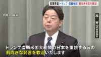 林官房長官　トランプ次期大統領の“日本重視”発言に「前向きな発言を歓迎」