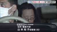 逮捕の女　女性を背後から襲ったか　地下鉄で高齢女性が刃物で刺された事件　神戸・三宮駅