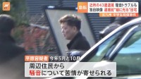 中学生殺傷　殺人未遂の疑いで逮捕の平原政徳容疑者（43） 逮捕前“青く光る”男の自宅　 周辺住民から“騒音”について苦情も