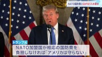 トランプ氏　NATOにGDP比5％への国防比増を要求　英紙報道　ウクライナへの軍事支援は継続の方針