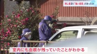 死因は出血性ショックなど　刺し傷の一部は肺や心臓にまで　千葉・柏市の夫婦殺害事件