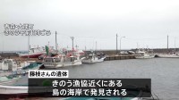 青森・大間マグロ漁船転覆、行方不明の船長 遺体で発見