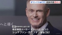 【速報】オリンパス前CEO・カウフマン被告が起訴内容認める　違法薬物を譲り受けた麻薬特例法違反の罪で初公判　東京地裁