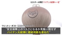 USスチール買収は「大統領へ一任」米紙報道　日本製鉄「熟慮を強く要望」