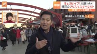 横浜赤レンガ倉庫クリスマスマーケット大にぎわい！