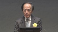 植田総裁　国内の目先のポイントは「春季労使交渉に向けた動き」 中小企業の賃上げ動向も注視の意向