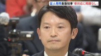 「県の対応に問題ない」兵庫・斎藤知事が最後の“証人尋問”　パワハラなどの疑惑を調査「百条委員会」