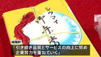 崎陽軒「シウマイ弁当」など値上げへ 950円から1070円に120円アップ　豚肉や米価格の値上がりで