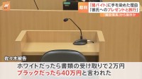 指示役は「織田信長」か？栃木の住居侵入未遂事件の実行役の裁判　「彼氏へのプレゼント」と動機明らかに　宇都宮地検は懲役2年の求刑