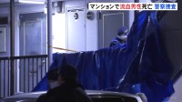 大量の血を流し倒れていた若い男性…病院で死亡　体には刃物で切りつけられたような傷　事件に巻き込まれた可能性も　埼玉・所沢市