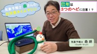 「巳年の天気のキーワードは“3つのヘビ”！？」2025年の冬はどうなる？【お天気タイムマシン】