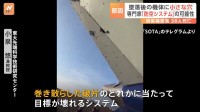 “ロシア軍地対空ミサイルの誤射”か　カザフスタンで旅客機墜落38人死亡　機体には複数の小さな穴　「防空システム」によってできた可能性が