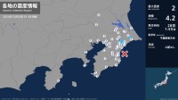 千葉県で最大震度2の地震　千葉県・旭市、山武市、芝山町