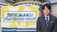 グランメゾン・パリ “裏の主役”！？アジア人初パリの三つ星シェフが伝えたい思いとは【THE TIME,】