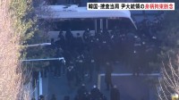 韓国・捜査当局 ユン大統領の身柄拘束を断念 令状期限の6日までに改めて執行に乗り出す可能性も