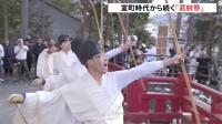 栃木・日光二荒山神社で新年の伝統行事「武射祭」行われる　赤城山に向けて一斉に矢を放つ