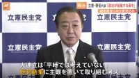 立憲民主・野田代表「政治が前進する姿を」三重・伊勢神宮で意気込み語る “野党結集に主眼”の考え示す