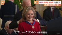 ヒラリー･クリントン氏、マイケル･J･フォックス氏、U2のボノ氏らに「大統領自由勲章」