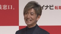 【木村拓哉】自身の「職務経歴書」に思わず笑顔　「全部、役ですから」