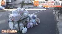 年末年始でたまった「ごみ」山積み　ごみ処理施設「朝日環境センター」の火災の影響で　市が異例の呼びかけ「9日と10日はごみ出さないで」 埼玉・川口市