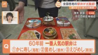 全国各地の約350種類の駅弁が大集結！60年前に一番人気だった駅弁は？【すたすた中継】