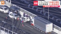 【速報】トラックなど5台が玉突き事故　名古屋高速下り 楠ジャンクション付近　4人が軽いけが