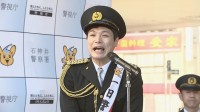 「緊急時は110番通報でございますよ！」もう中学生さんが一日警察署長　110番の適正利用や闇バイトへの加担防止など呼びかけ　警視庁石神井署