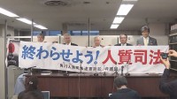 東京五輪汚職 角川歴彦被告 「人質司法」で精神的な苦痛　国に損害賠償求めた裁判始まる