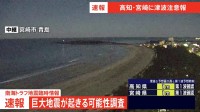 宮崎空港　13日午後10時時点で地震による影響は確認されず　宮崎空港ビル会社