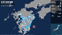 熊本県、宮崎県で最大震度3の地震　熊本県・産山村、宮崎県・宮崎美郷町、高千穂町