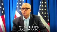 「日本よ、気をつけろ」USスチール買収計画報道の米・鉄鋼大手「クリーブランド・クリフス」CEOが日本批判