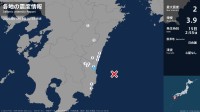 宮崎県で最大震度2の地震　宮崎県・宮崎市