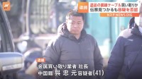 盗品の銅線ケーブル買い取りか、買い取り業者社長を逮捕　容疑否認　埼玉・加須市