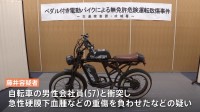 モペットで自転車と衝突し男性に重傷負わせたなどの疑い　無免許隠すため身代わり企てたか　無免許危険運転傷害容疑などで男子大学生2人を逮捕　警視庁