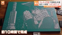 4万粒のラムネで受験生応援！制作10時間“つぶつぶアート”