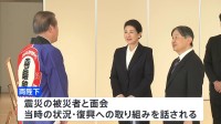 天皇皇后両陛下　阪神・淡路大震災の被災者と面会　きょう追悼式典出席へ