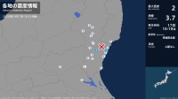 茨城県で最大震度2の地震　茨城県・常陸太田市、高萩市