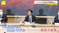 中居さん女性トラブル「直後に認識」 フジテレビが“写真撮影のみ”異例の会見で“第三者による調査委員会設置”明言も専門家「説明不十分、改めて説明の機会を」【news23】